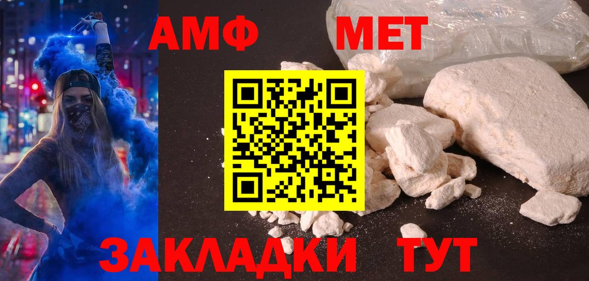 Amphetamine 98%  Вход с VPN  АМФ  Городец  Amphetamine 