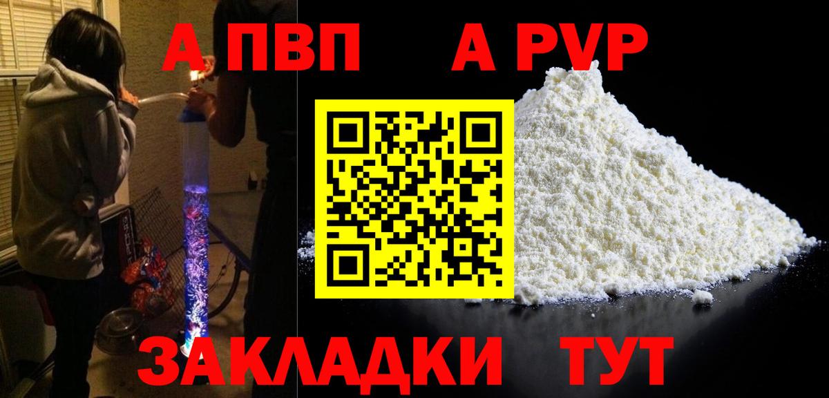 Alpha PVP мука  Вход с VPN  Alpha PVP СК КРИС  Городец  Alpha-PVP мука 