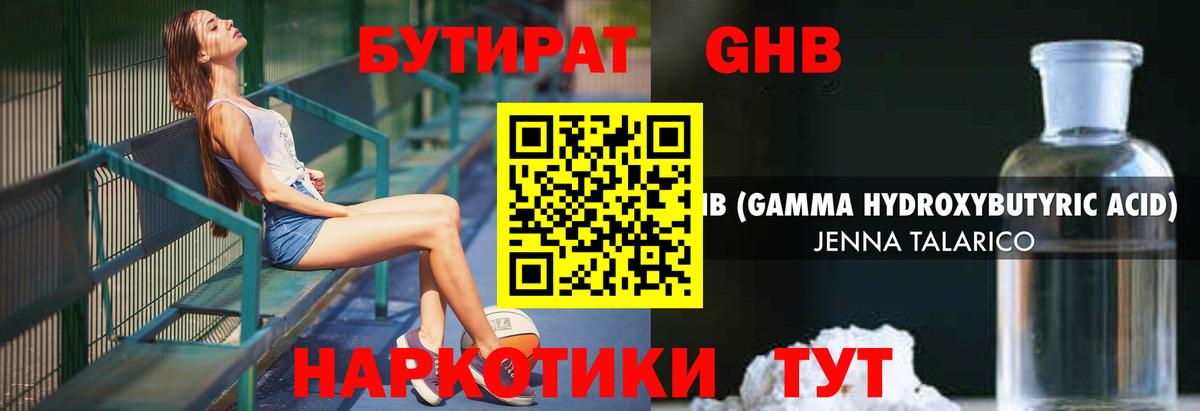 Городец  БУТИРАТ 1.4BDO  БУТИРАТ  Вход с VPN 