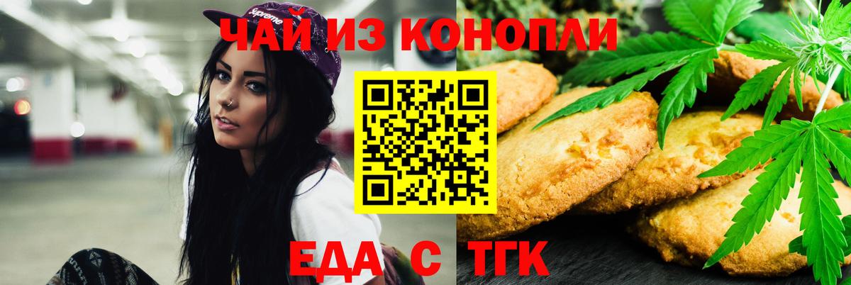 Городец  Cannafood марихуана  Вход с VPN 