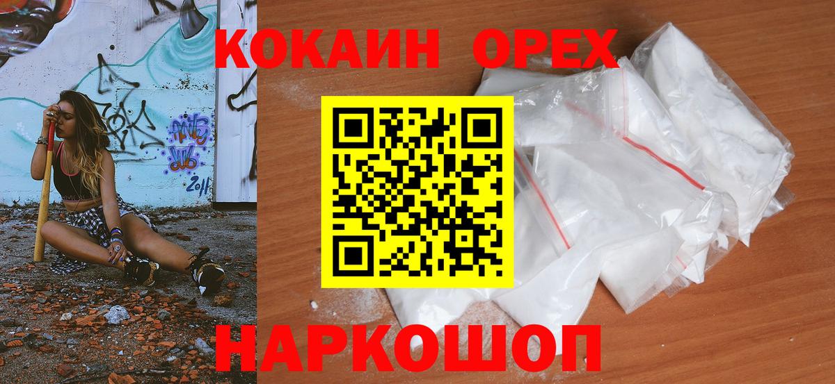 Cocaine Fish Scale  Кокаин 97%  Городец  Вход с VPN 