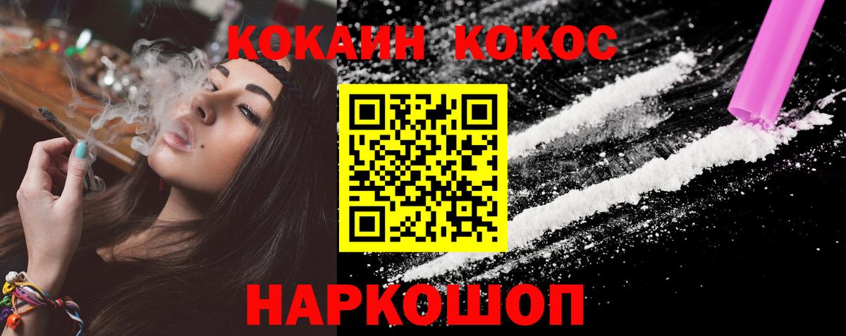 Cocaine Fish Scale Городец