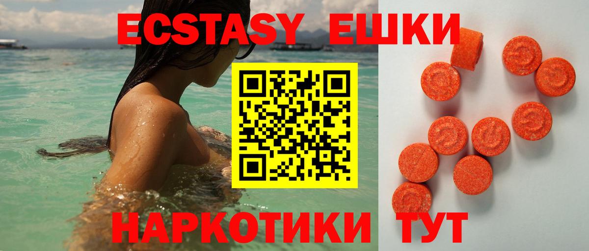 ЭКСТАЗИ круглые  где можно купить наркотик  Городец  Вход с VPN  Ecstasy 