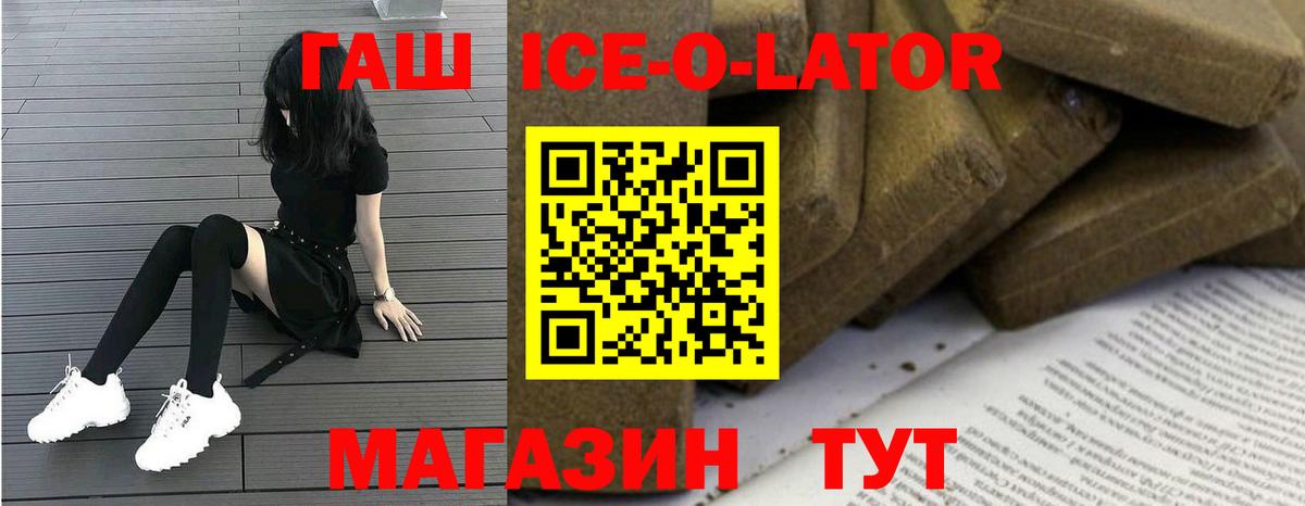 Городец  Гашиш 40% ТГК  Вход с VPN 