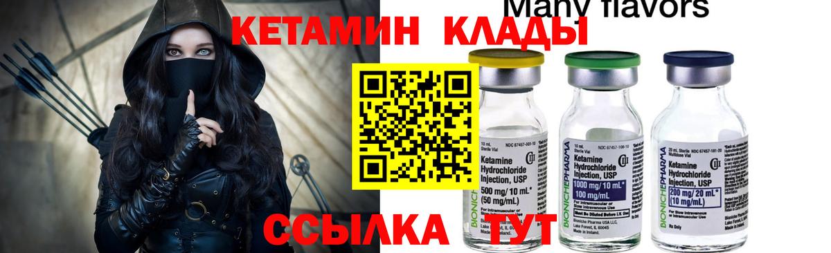 Городец  МЕГА ссылка  Вход с VPN  Кетамин VHQ 