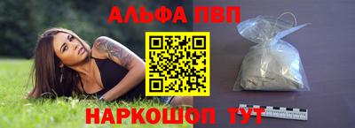 Альфа ПВП Лесосибирск