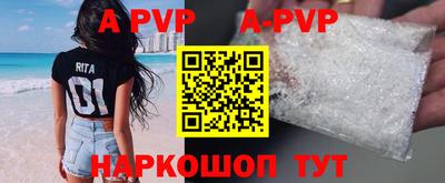 ALPHA PVP Ливны