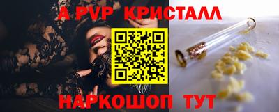 ALPHA PVP Ливны