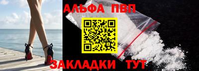 ALPHA PVP Ливны