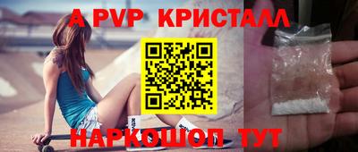 ALPHA PVP Ливны