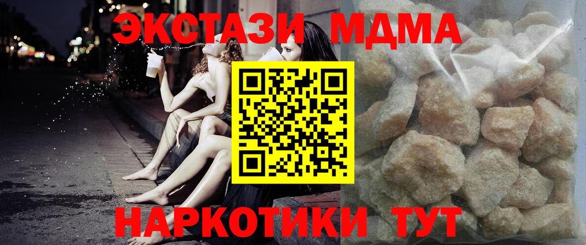 MDMA  MDMA кристаллы  MDMA молли  Вход с VPN  Городец 