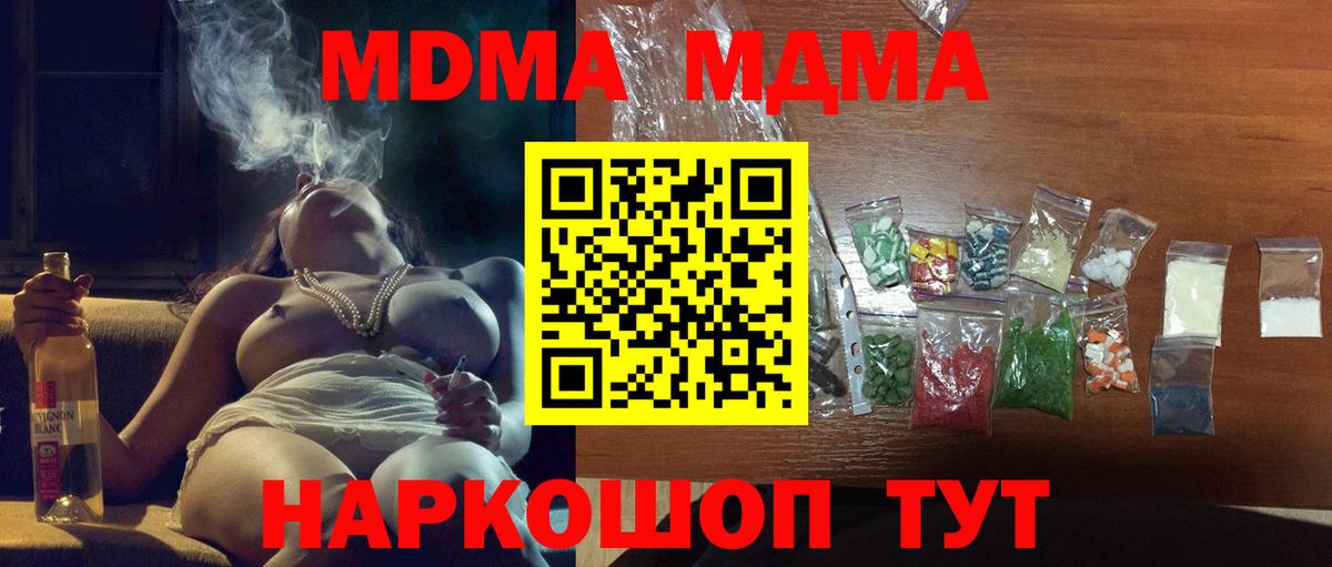 MDMA молли Городец