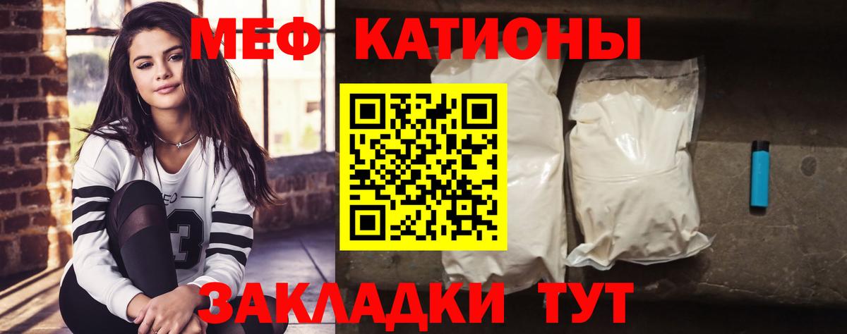 МЕФ мяу мяу  МЕФ  Вход с VPN  МЯУ-МЯУ  МЯУ-МЯУ мука  Городец 
