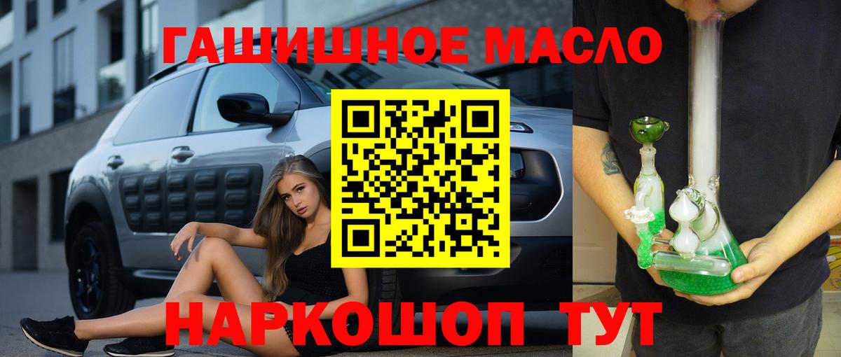 ТГК вейп Городец
