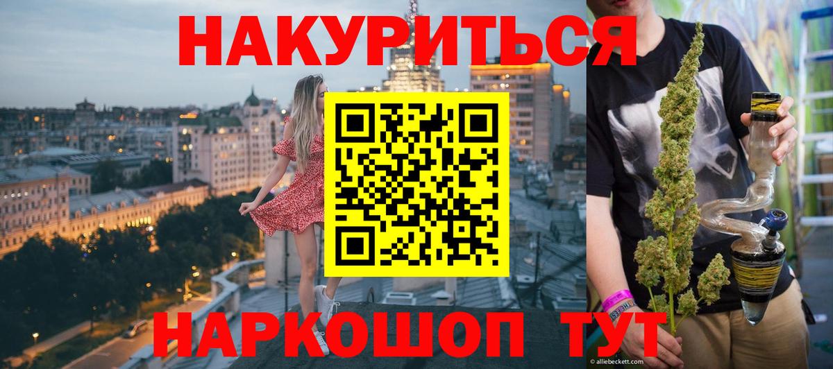 Конопля Ganja  Бошки Шишки Amnesia  Вход с VPN  Конопля тримм  МАРИХУАНА MAZAR  Городец 